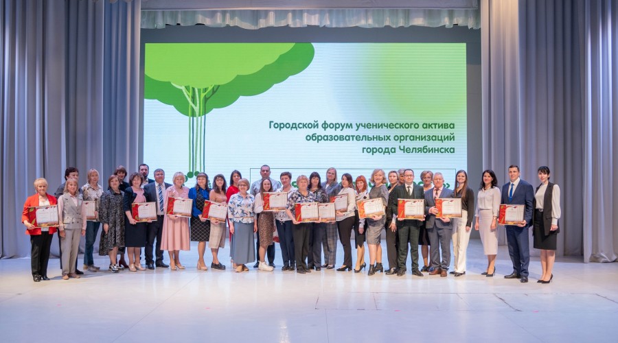 Состоялся Городской форум ученического актива «Челябинск: точки роста»