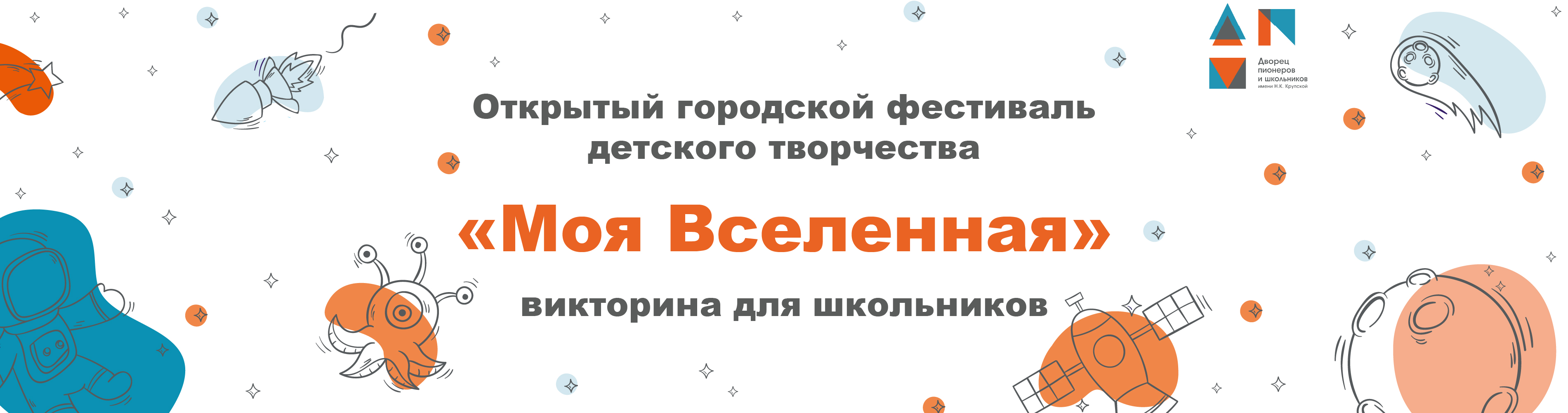 VI Всероссийский с международным участием  фестиваль образовательного кино «ВЗРОСЛЕЕМ ВМЕСТЕ»