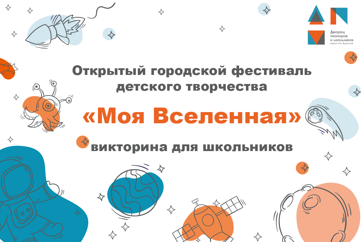 VI Всероссийский с международным участием  фестиваль образовательного кино «ВЗРОСЛЕЕМ ВМЕСТЕ»