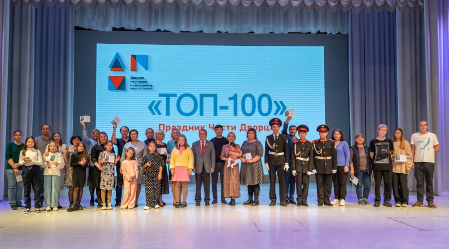 100 лучших представителей коллективов Дворца получили эксклюзивные значки