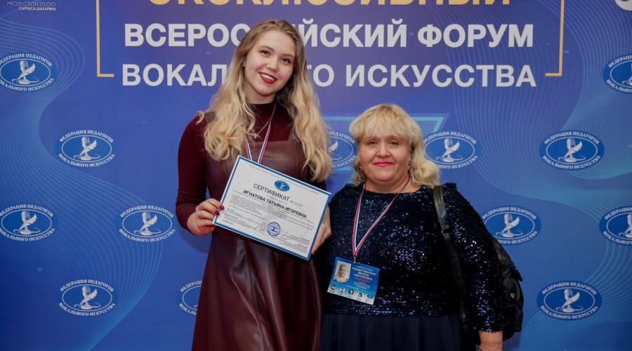 Освоили новые практики и методики на форуме вокального искусства