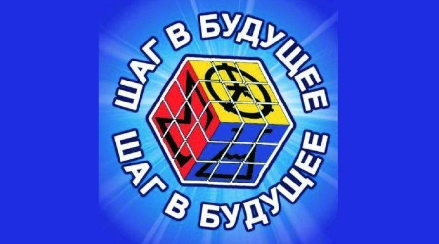 Подведены итоги Челябинского областного интеллектуального форума молодежи «Шаг в будущее – Созвездие-НТТМ»